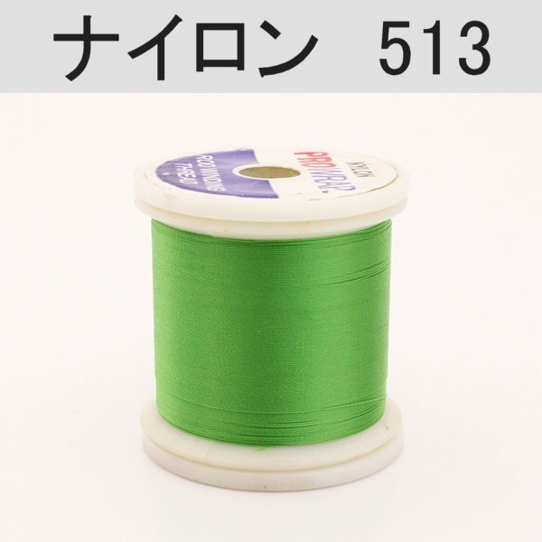 PROWRAP ナイロンスレッド ※グリーン系(513（ワカモレ）-A（細）)
